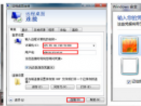 如何通过自己的电脑远程管理和控制挂机宝？