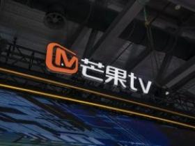 最新!2023芒果TV会员vip优惠活动 70元一年!