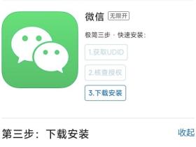 探索苹果微信分身永久激活码:能用半年算我输