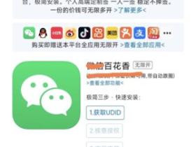 苹果手机微信双开分身:一机两用的便捷之道