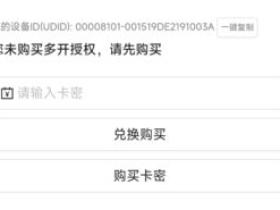 苹果证书站加盟代理,iOS定制v贴牌源码签名系统,零技术门槛的解决方案!