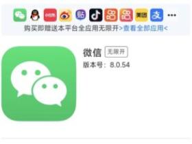 苹果手机微信分身怎么弄?付费安装稳定使用