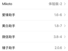 爱锋助手插件最新版下载,苹果P12证书一键在线签名安装