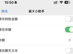 iOS微信凡尔赛兑换激活码,分身多开装X小助手