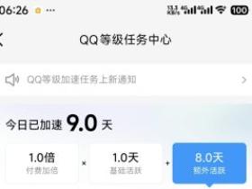 我爱代挂网最新可用的等级任务服务商!