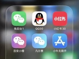 苹果定制V怎么弄?小牛无限开一站式稳如桃花庵!