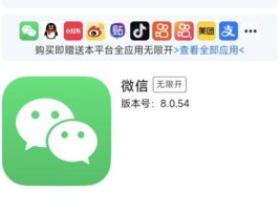 苹果手机微信分身双开,我爱多开专业的苹果微信多开平台!