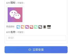 爱锋助手插件与iOS定制V:苹果秒开证书最新体验