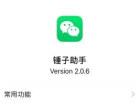 小马定制V微信美化主题插件下载,一站式服务