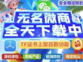 苹果无名微商兑换激活码,商务最新版稳定用一年