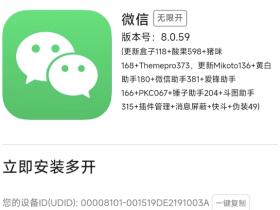 iOS微信美化主题包猪咪小屋插件酸果插件最新版下载