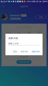爱代挂系统爱准挂官网-安卓版APP下载-图片2