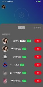 爱代挂系统爱准挂官网-安卓版APP下载-图片2