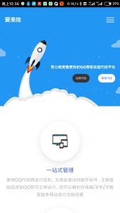 爱代挂系统爱准挂官网-安卓版APP下载-图片3
