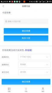 爱代挂系统爱准挂官网-安卓版APP下载-图片3