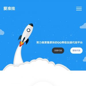 爱代挂系统爱准挂官网-安卓版APP下载-图片1