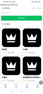 爱代挂#爱准挂前台源码-图片3