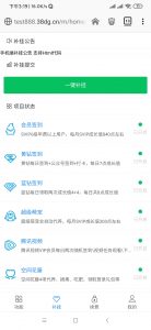 爱代挂#爱准挂前台源码-图片4