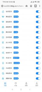 爱代挂#爱准挂前台源码-图片5