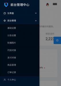 爱代挂#爱准挂前台源码-图片6