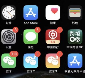 我爱无限开【苹果/安卓微信多开分身】带多功能 -图片1
