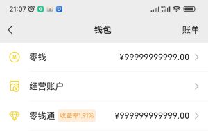 我爱无限开【苹果/安卓微信多开分身】带多功能 -图片2