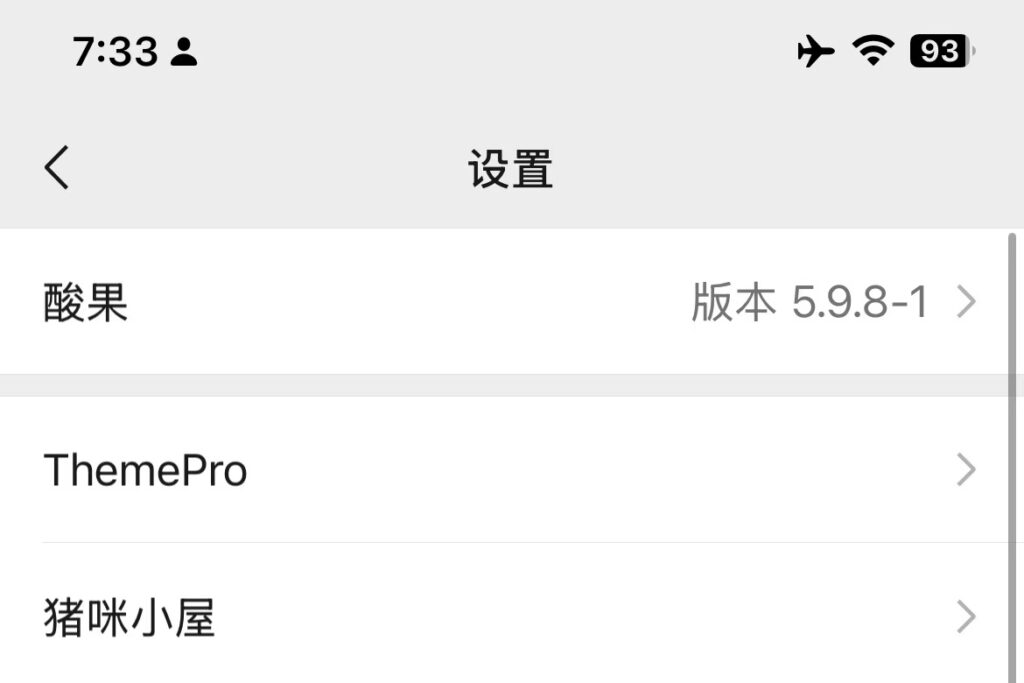 猪咪小屋插件一键在线安装，微信美化主题必备！