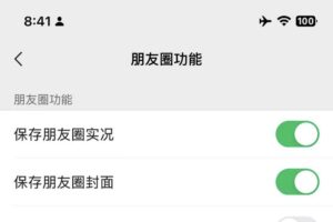 如何保存好友的微信朋友圈背景图片或者视频?