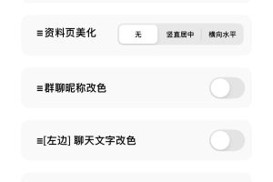 ThemePro插件下载与安装全指南(2025年最新版|iOS微信美化必备)-图片3