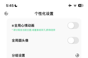 苹果手机微信美化主题themepro和themebox插件到底值不值得玩