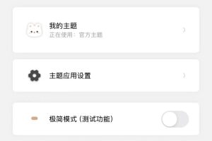 ThemeBox主题盒子插件：iOS微信美化的终极神器