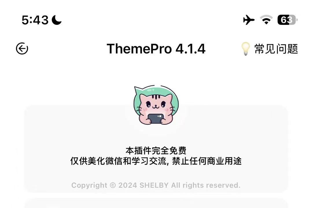 大小姐驾到，通通闪开！苹果定制V，iOS18/26系统多开天花板