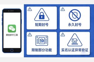 新注册的微信小号用定制V容易封?老玩家分享一套养号思路