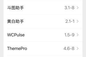 苹果手机微信WCPulse插件好用吗？告别瞎折腾，大白话带你玩转！