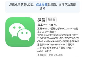 苹果定制V+iOS微信分身为什么越来越火?一台手机双开微信真的太方便了