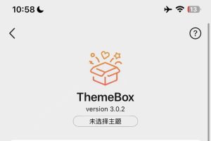 iOS微信也能用上iMessage风格了ThemeBox一键集成保姆级教程