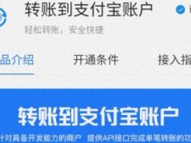 转账到支付宝账户无法签约不满足90天怎么玩？