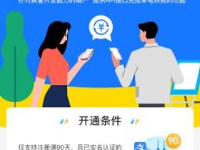 怎么开通单笔转账到支付宝账户接口