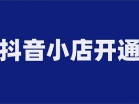 抖音店茶叶类目入驻直播基地报白授权品牌质检报告