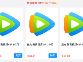 【我爱联盟】限时特价直充商品推荐