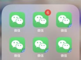 苹果微信分身怎么弄 IOS微信无限多开方法