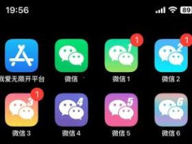 苹果定制v最新版本下载8060，微信黄白助手爱锋助手插件体验新功能！