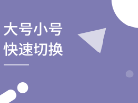 安卓X开授权码 体验不一样的微信多功能插件