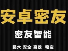 微信多多密友官网正版授权激活码购买