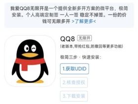 苹果手机QQ分身这事，我前后折腾了好久，最后还是这样解决的