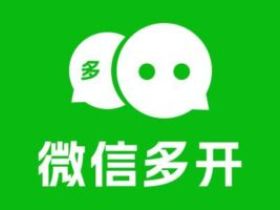 苹果定制v会封号吗？微信UDID定制免费下载教程