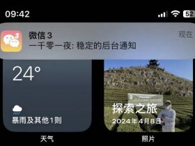 苹果定制v微信消息不推送通知，怎么办？