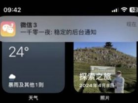 苹果微信分身双开收不到锁屏后台消息通知？一招教你打开这个功能