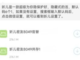 微信密友插件最新安卓版下载，摇一摇隐藏好友