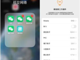 iOS用户新选择：我爱双开，打造苹果微信分身双账号的高效管理